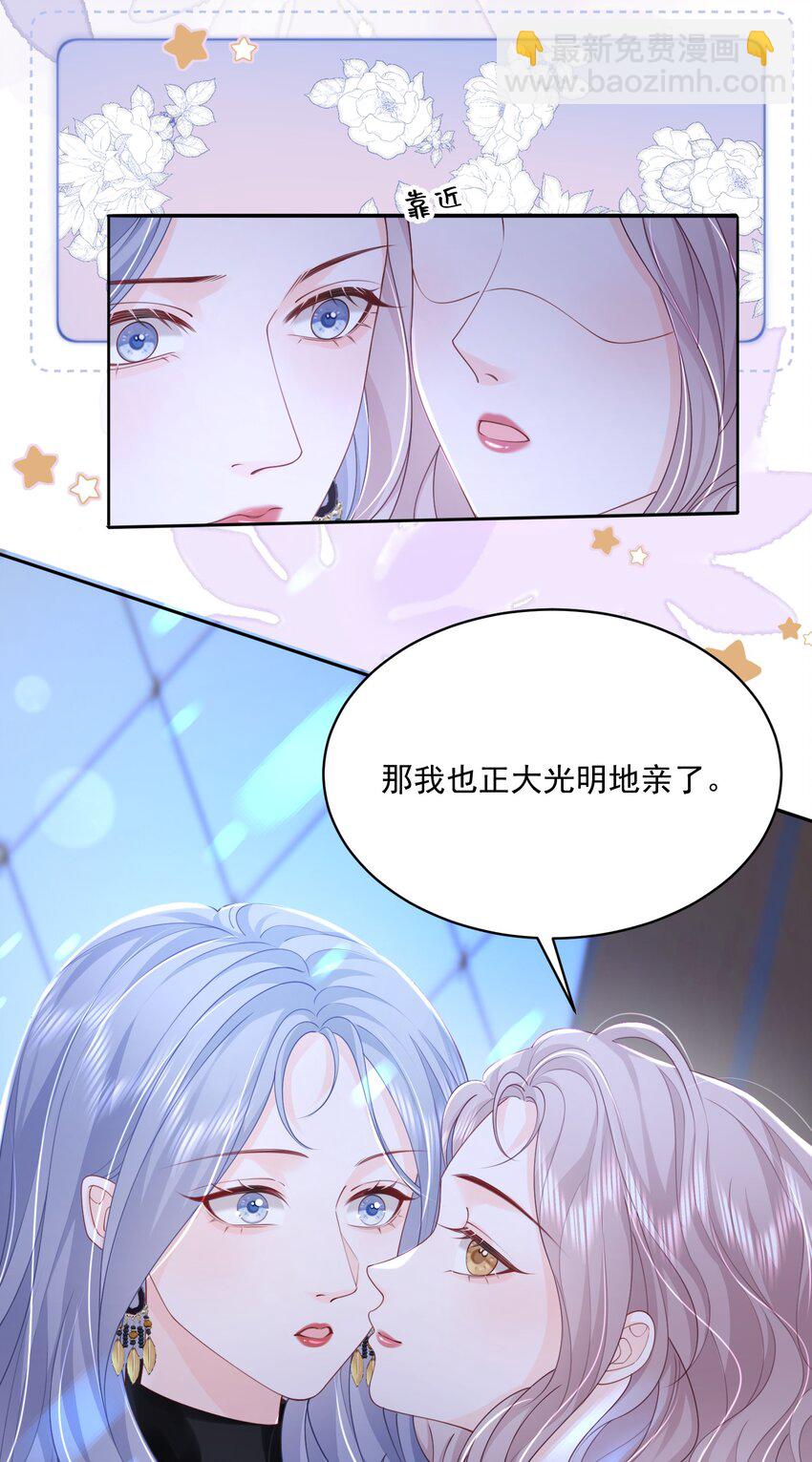 059 有你在身边多乐趣-第60话