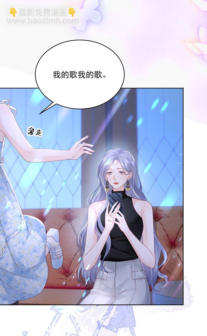 059 有你在身边多乐趣-第60话