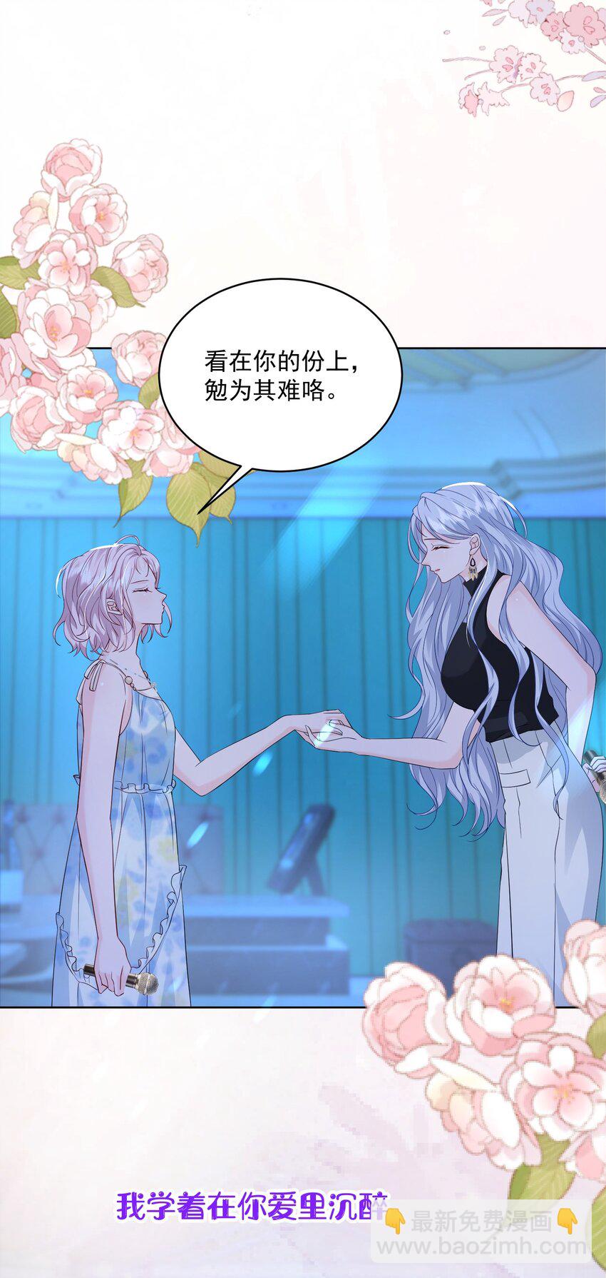 059 有你在身边多乐趣-第60话