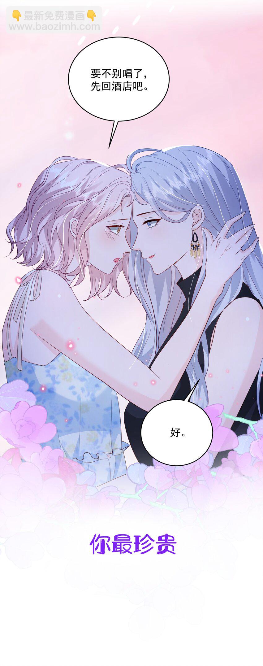 059 有你在身边多乐趣-第60话