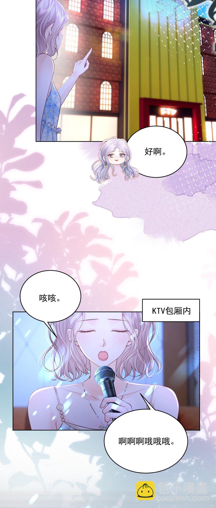 059 有你在身边多乐趣-第60话