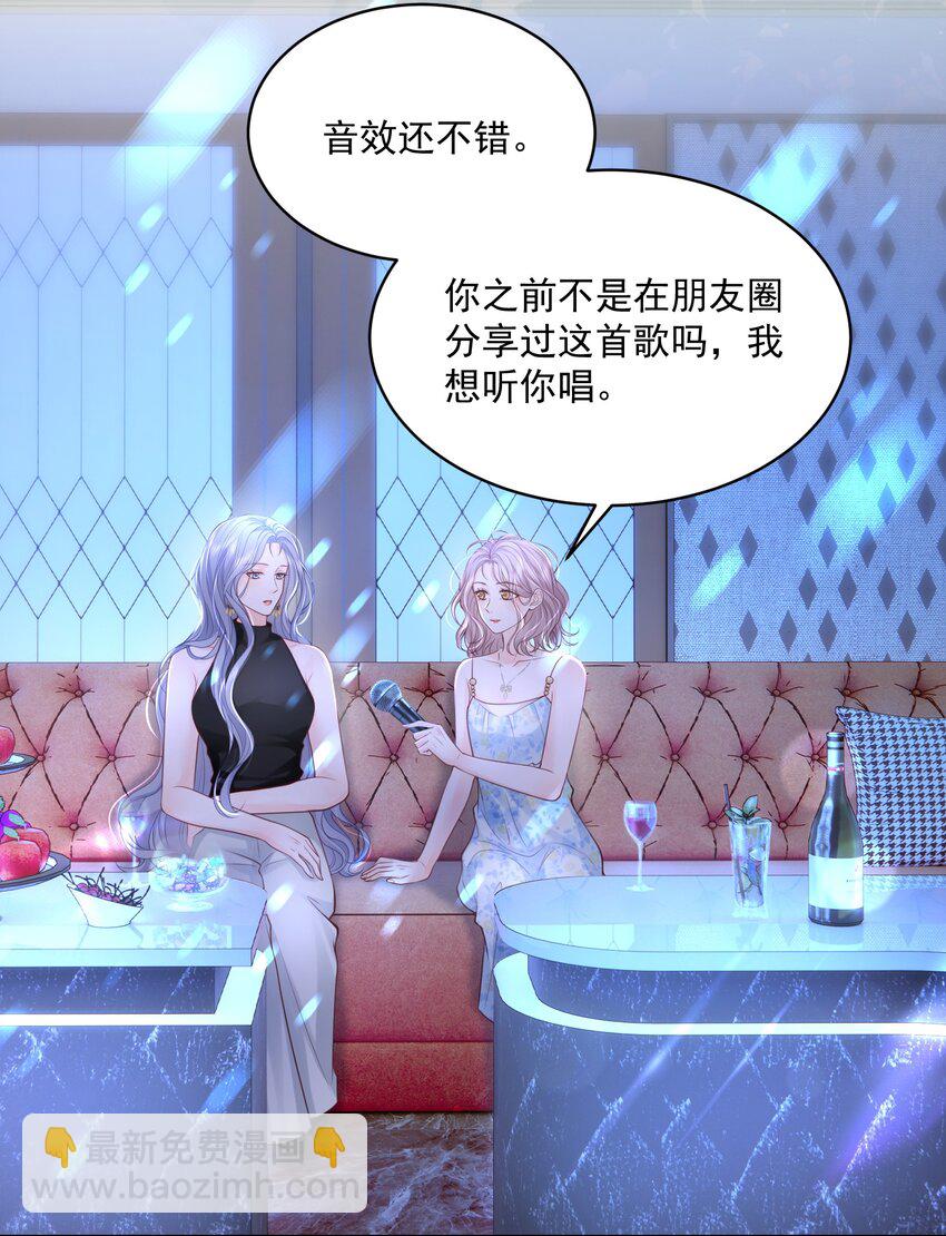 059 有你在身边多乐趣-第60话