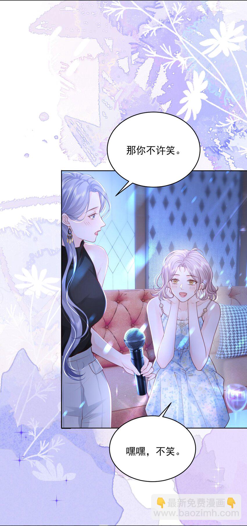 059 有你在身边多乐趣-第60话