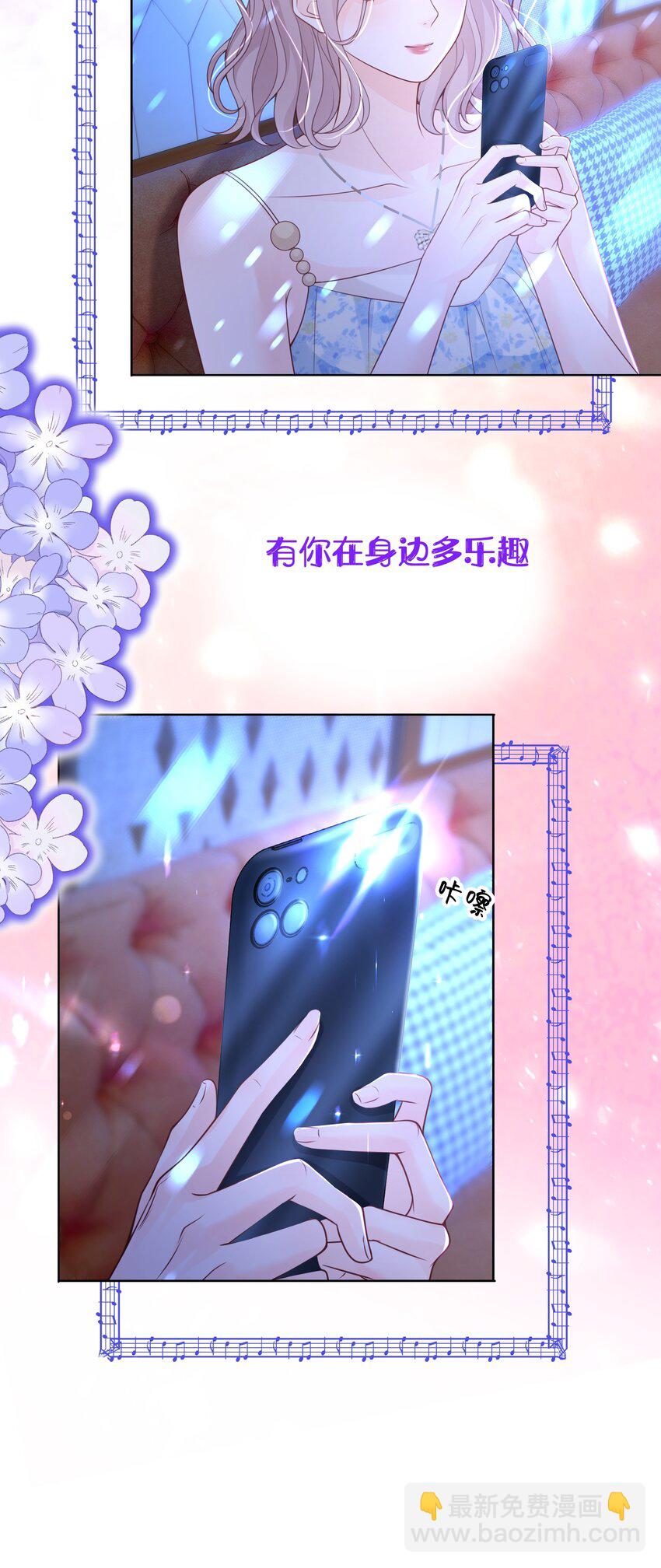 059 有你在身边多乐趣-第60话