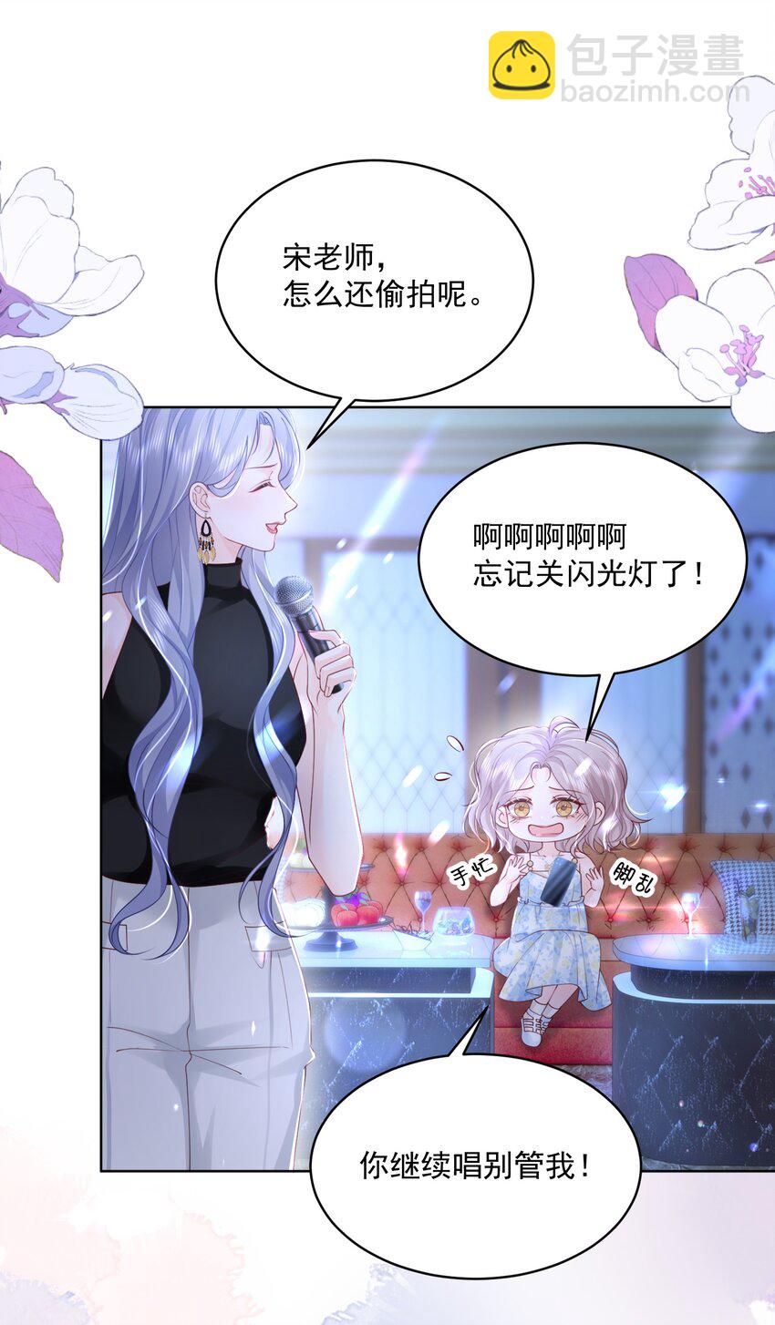 059 有你在身边多乐趣-第60话