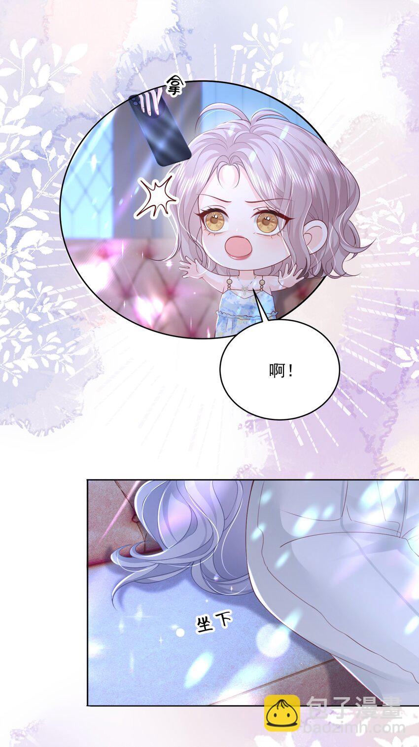 059 有你在身边多乐趣-第60话