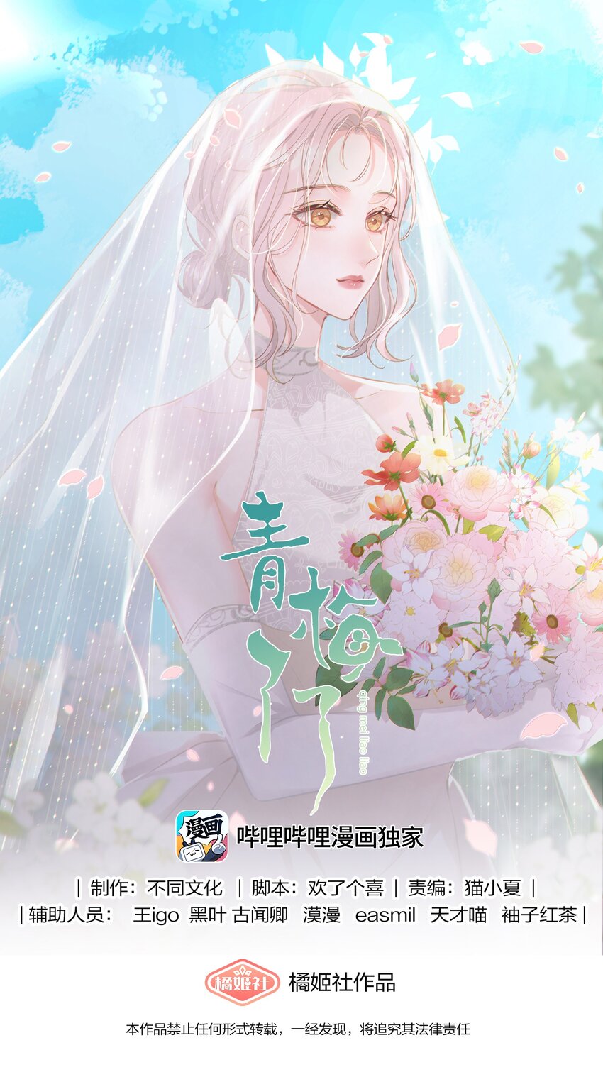 061 独家疗伤秘术-第62话