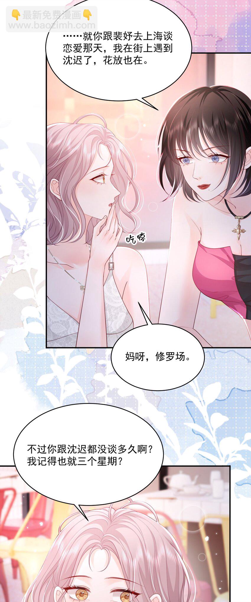 061 独家疗伤秘术-第62话