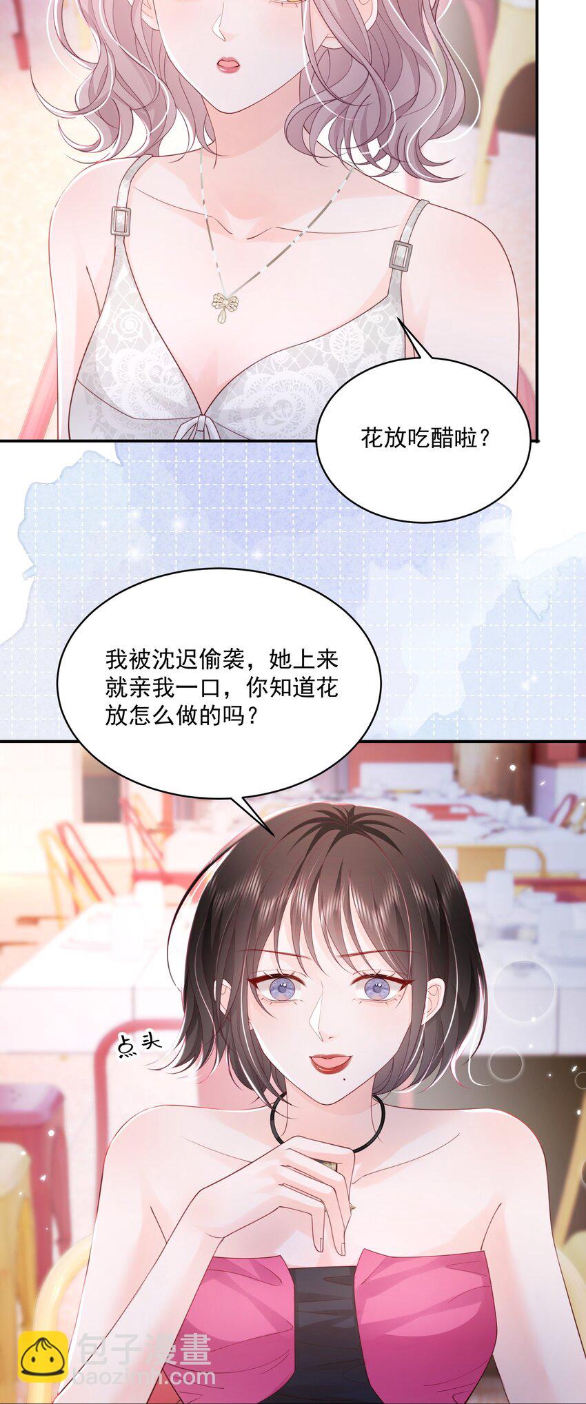 061 独家疗伤秘术-第62话
