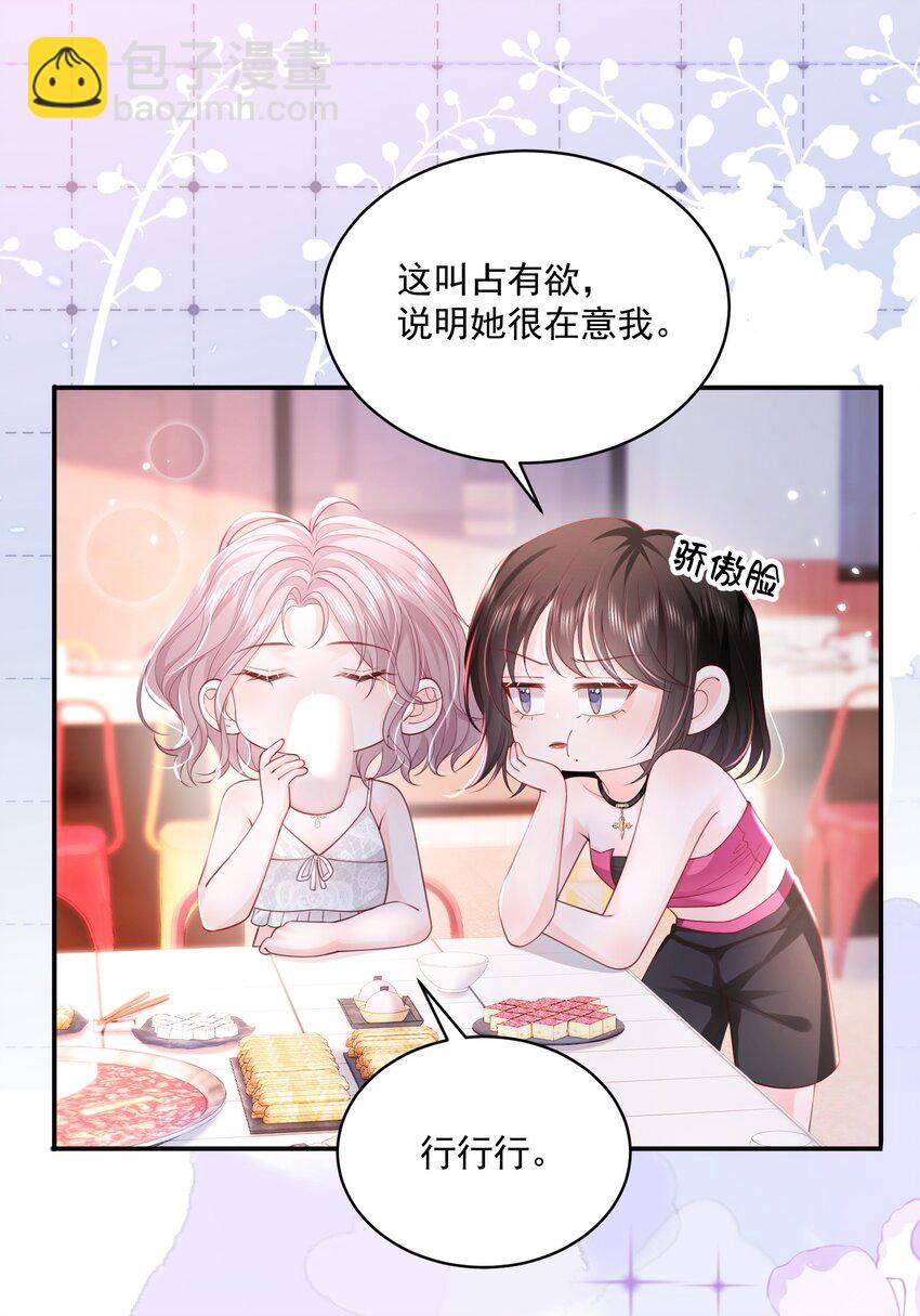 061 独家疗伤秘术-第62话