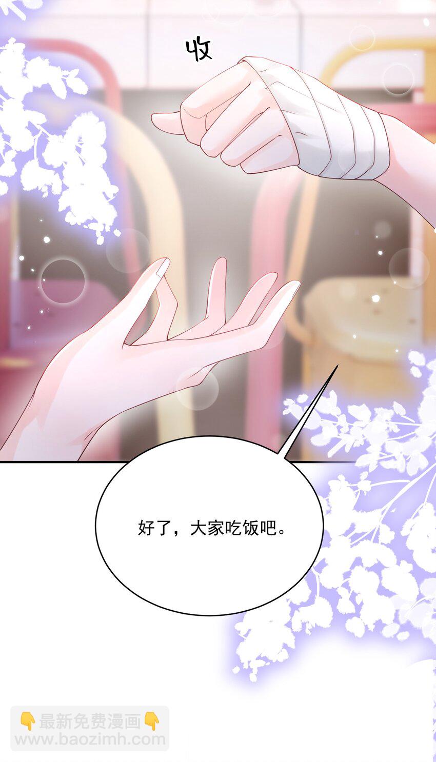 061 独家疗伤秘术-第62话