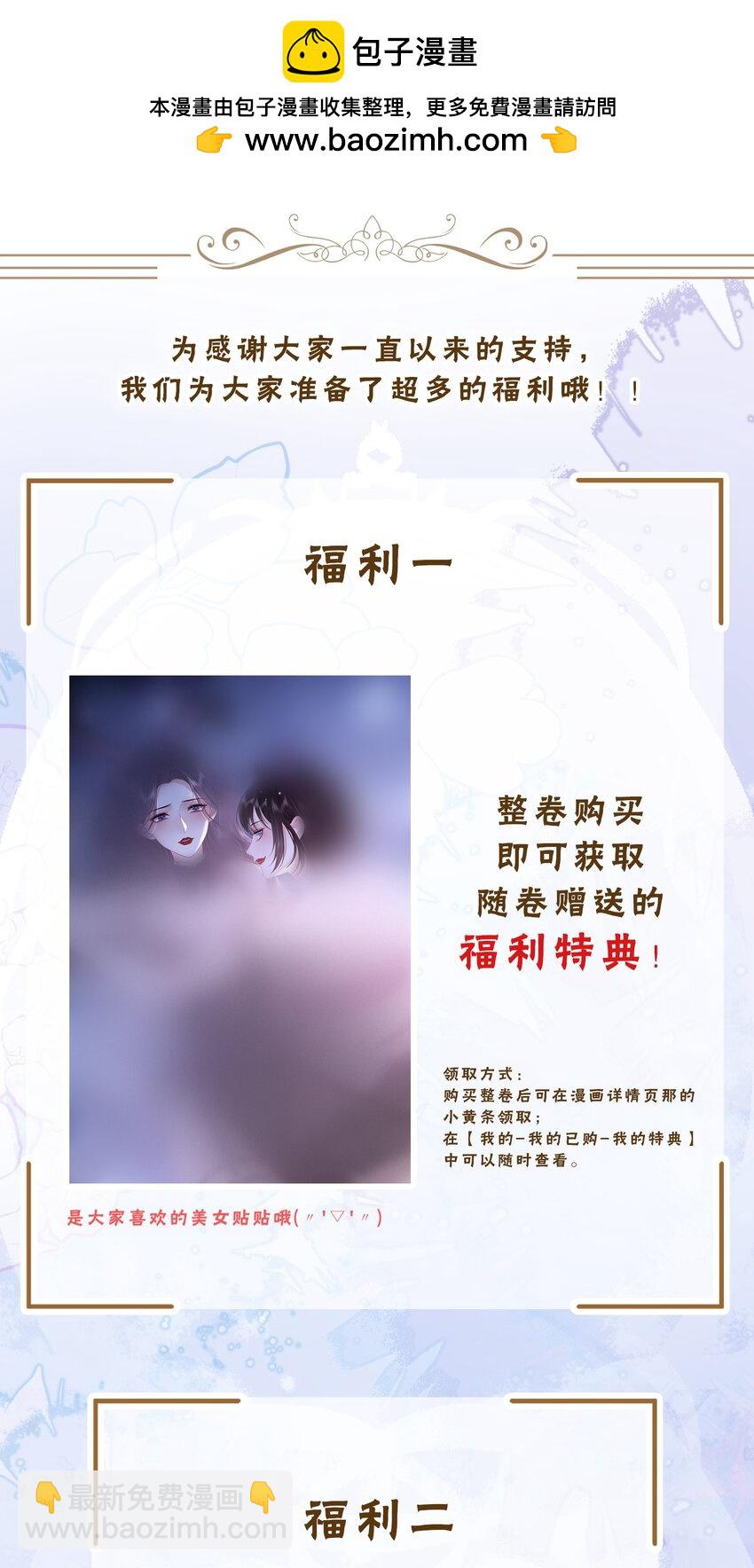 开卷福利 量大管饱-第64话