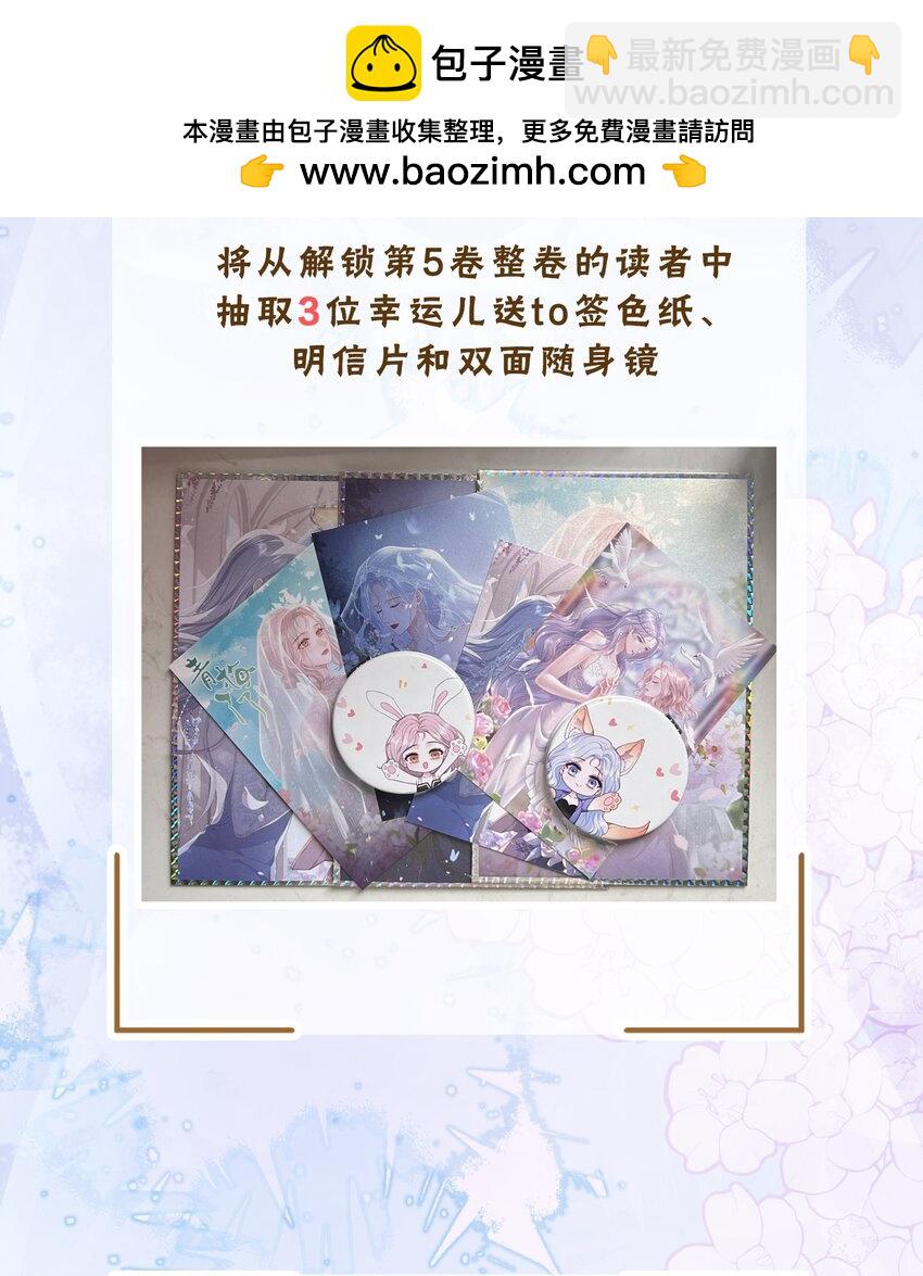 开卷福利 量大管饱-第64话