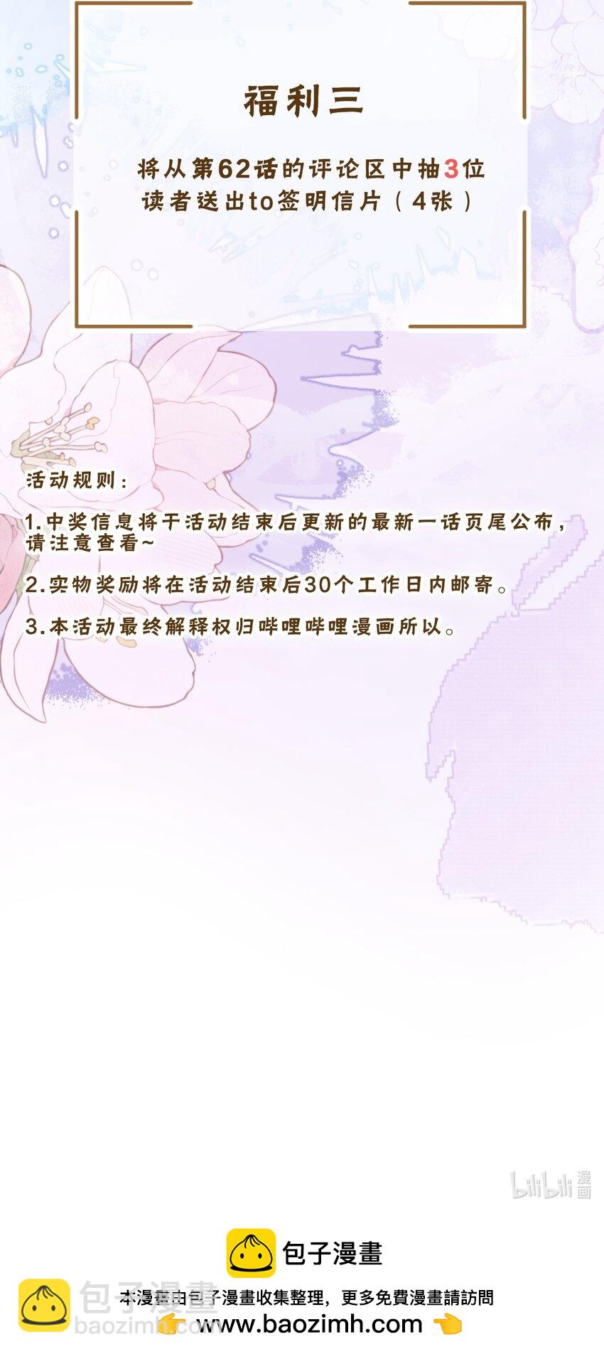 开卷福利 量大管饱-第64话