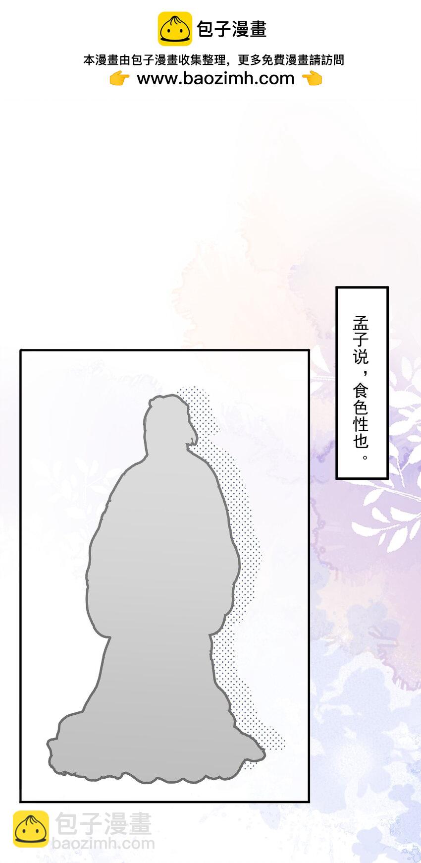 064 学坏得好快-第66话
