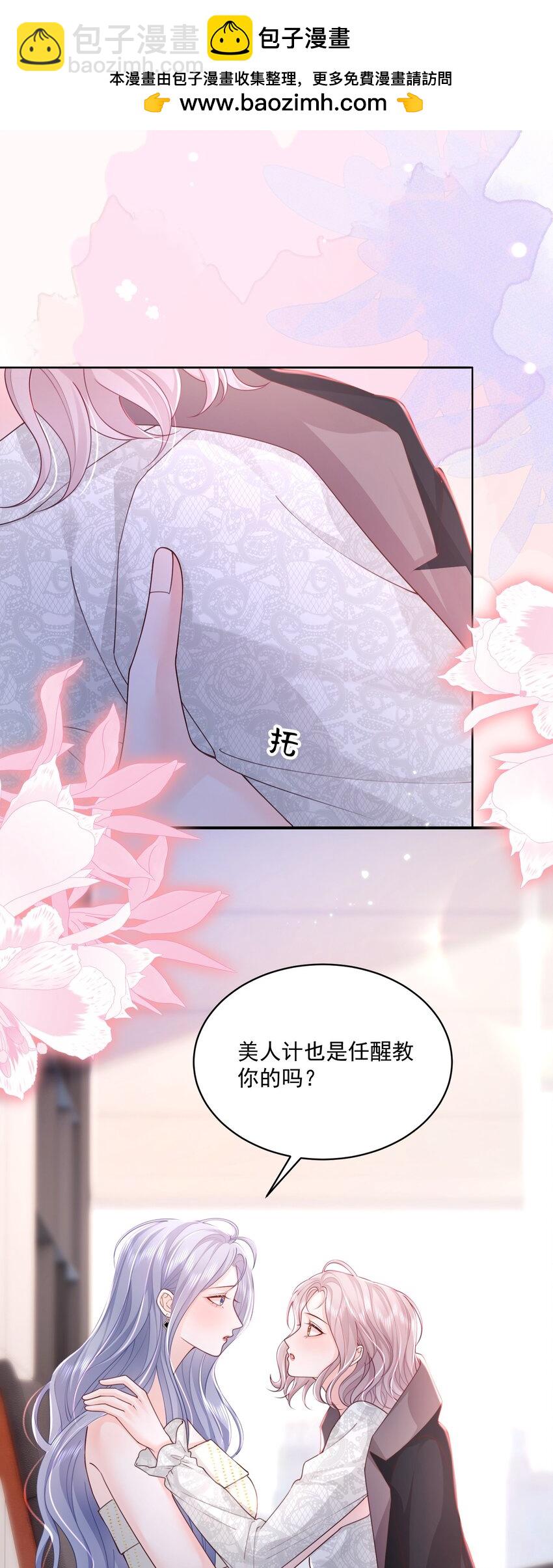 064 学坏得好快-第66话