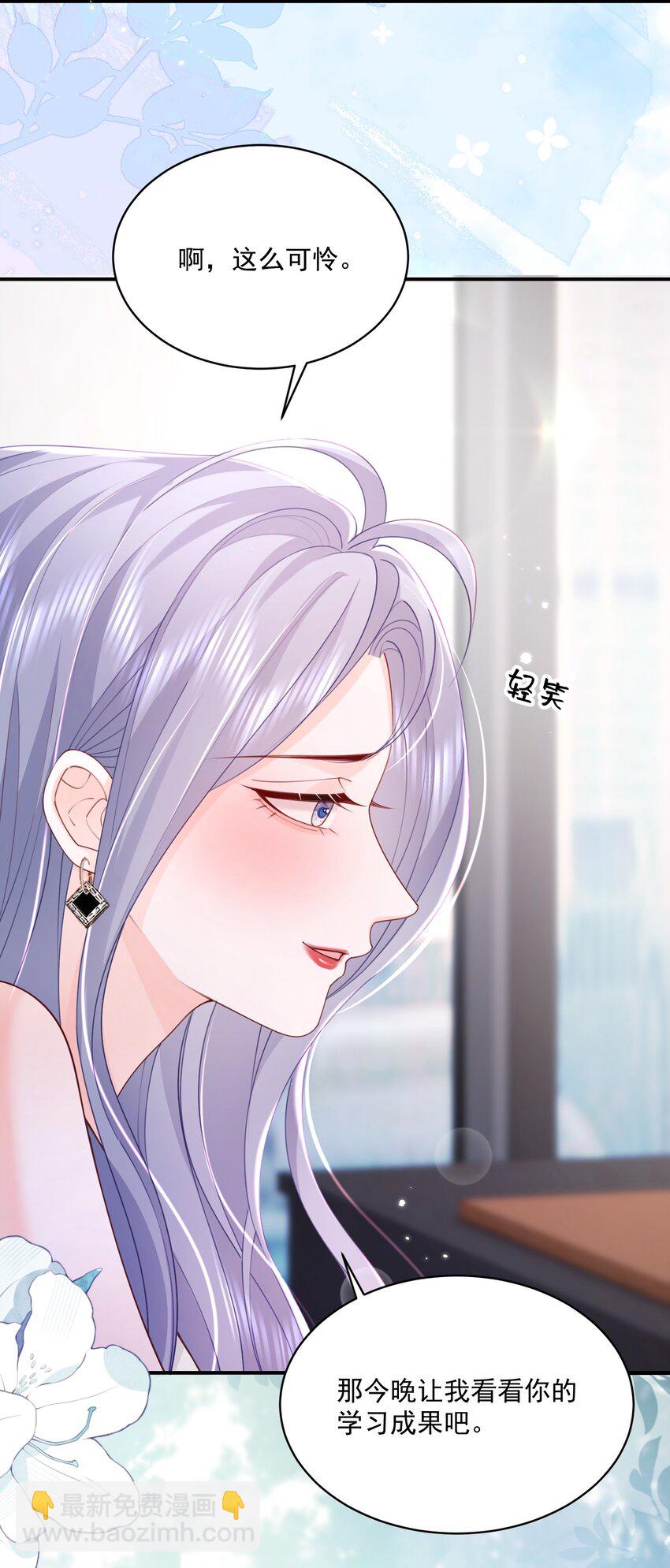 064 学坏得好快-第66话
