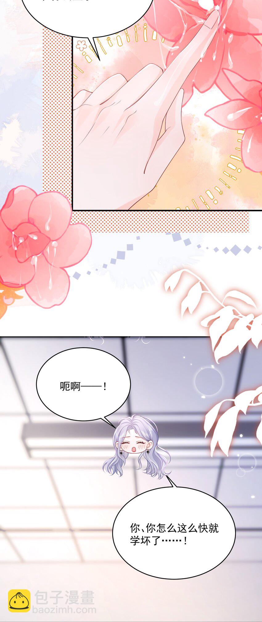 064 学坏得好快-第66话