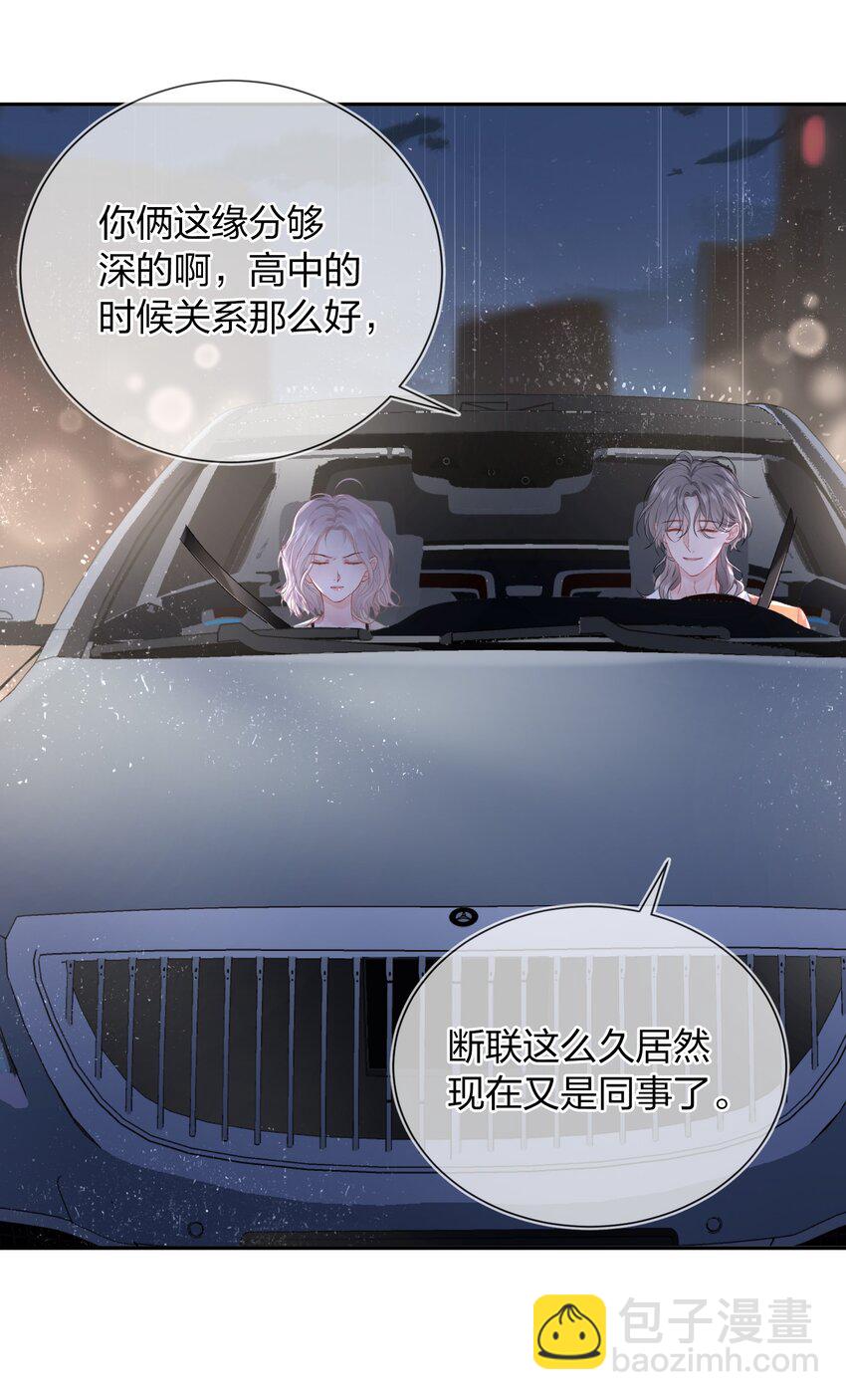 07 我好想你(1/2)-第8话