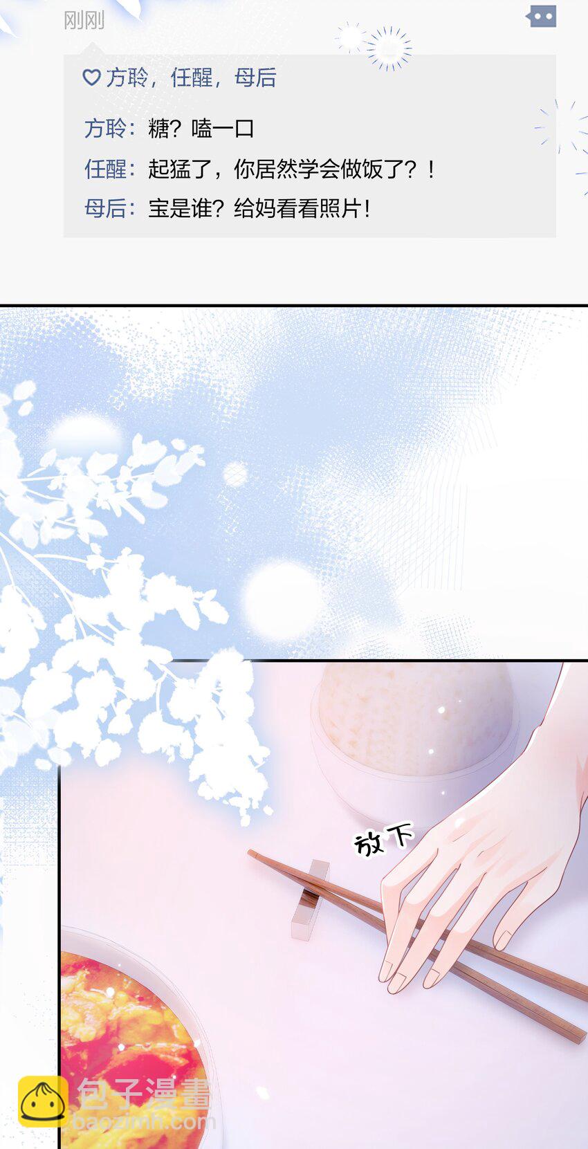 066 一些甜蜜日常-第68话