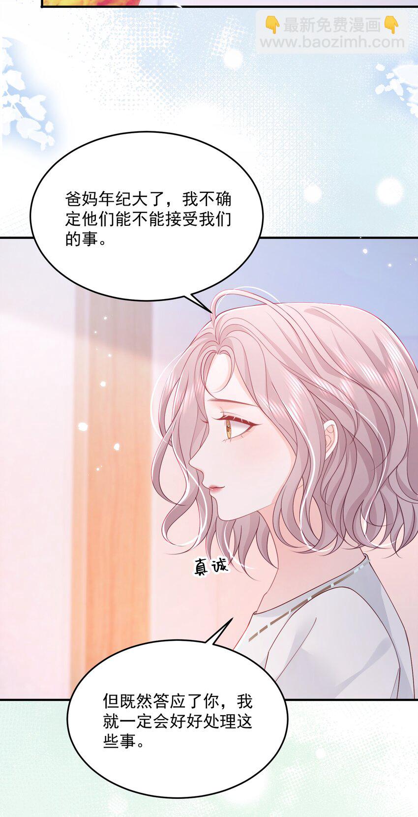 066 一些甜蜜日常-第68话
