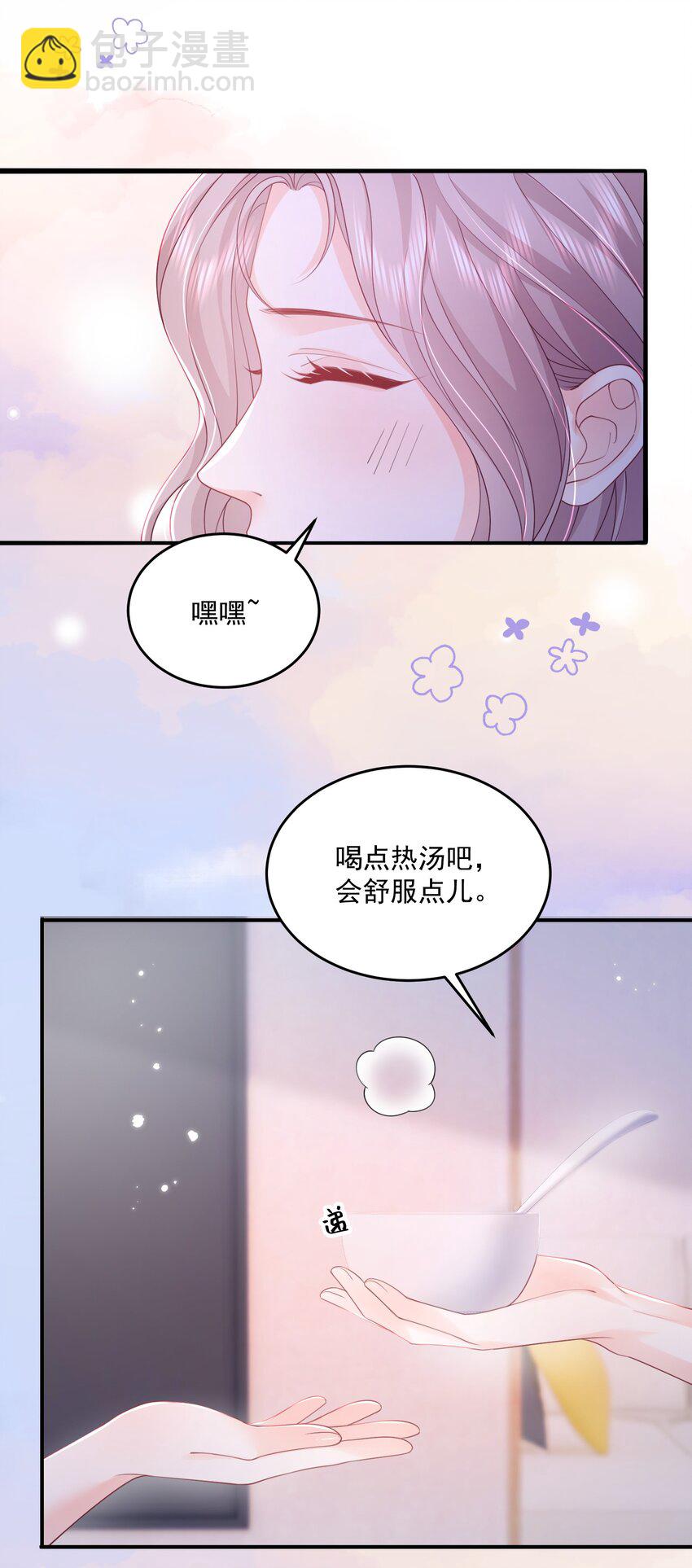 066 一些甜蜜日常-第68话