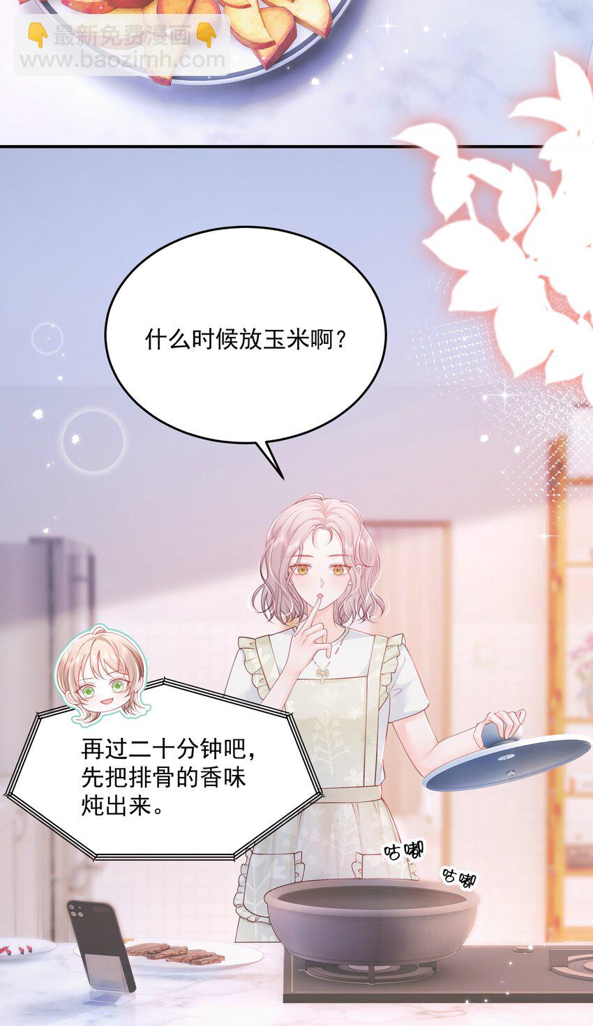 066 一些甜蜜日常-第68话