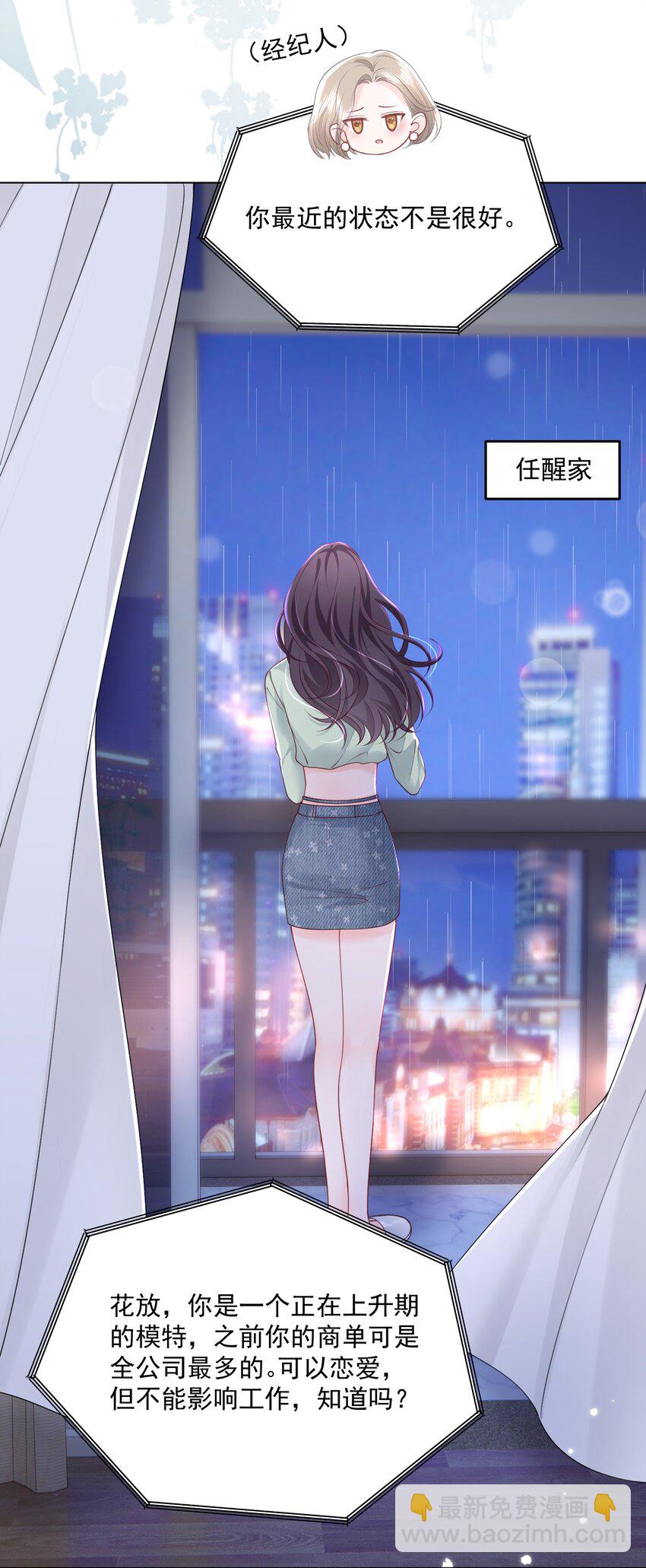 067 被雨淋湿的小狗-第70话