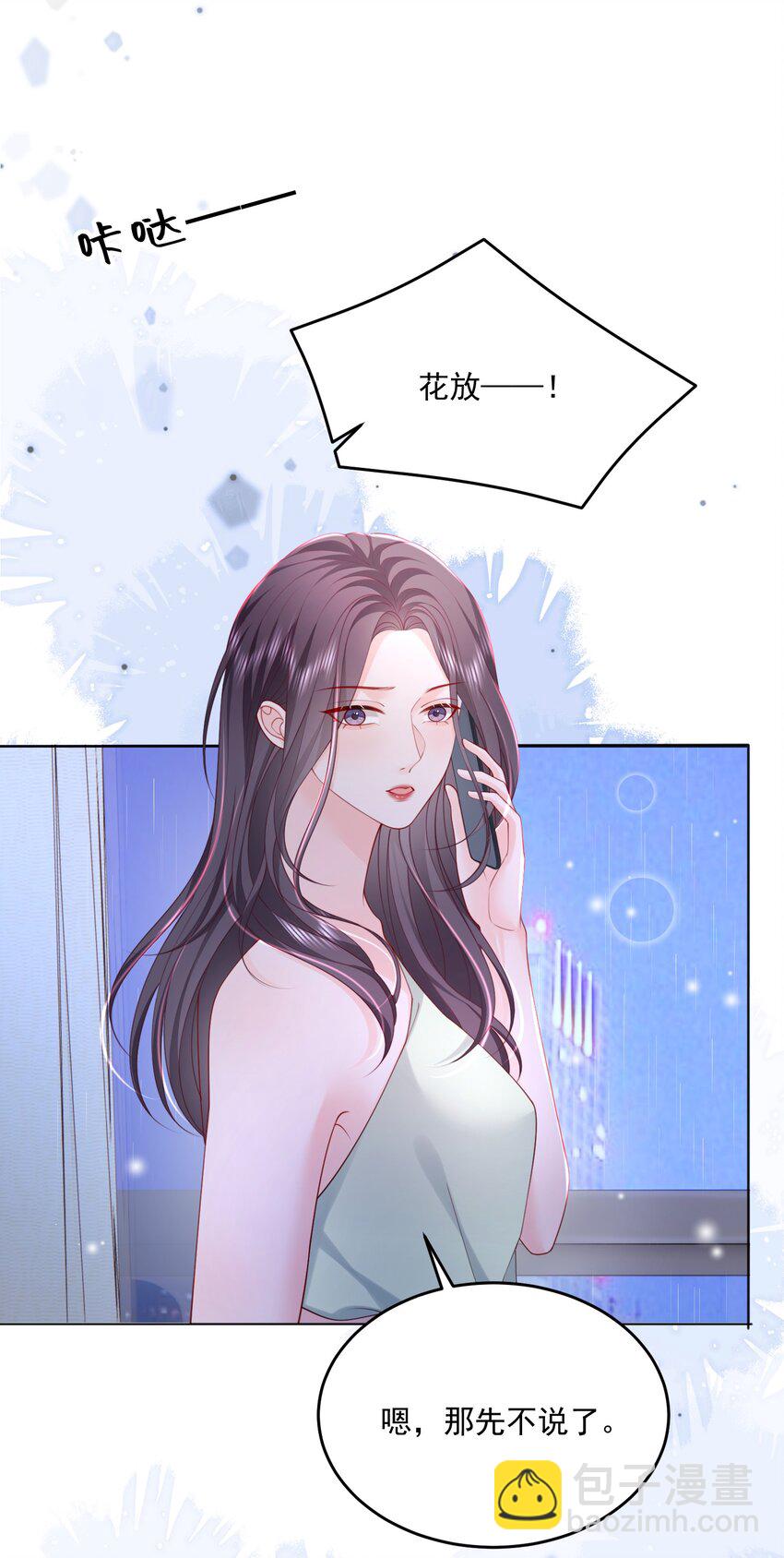 067 被雨淋湿的小狗-第70话