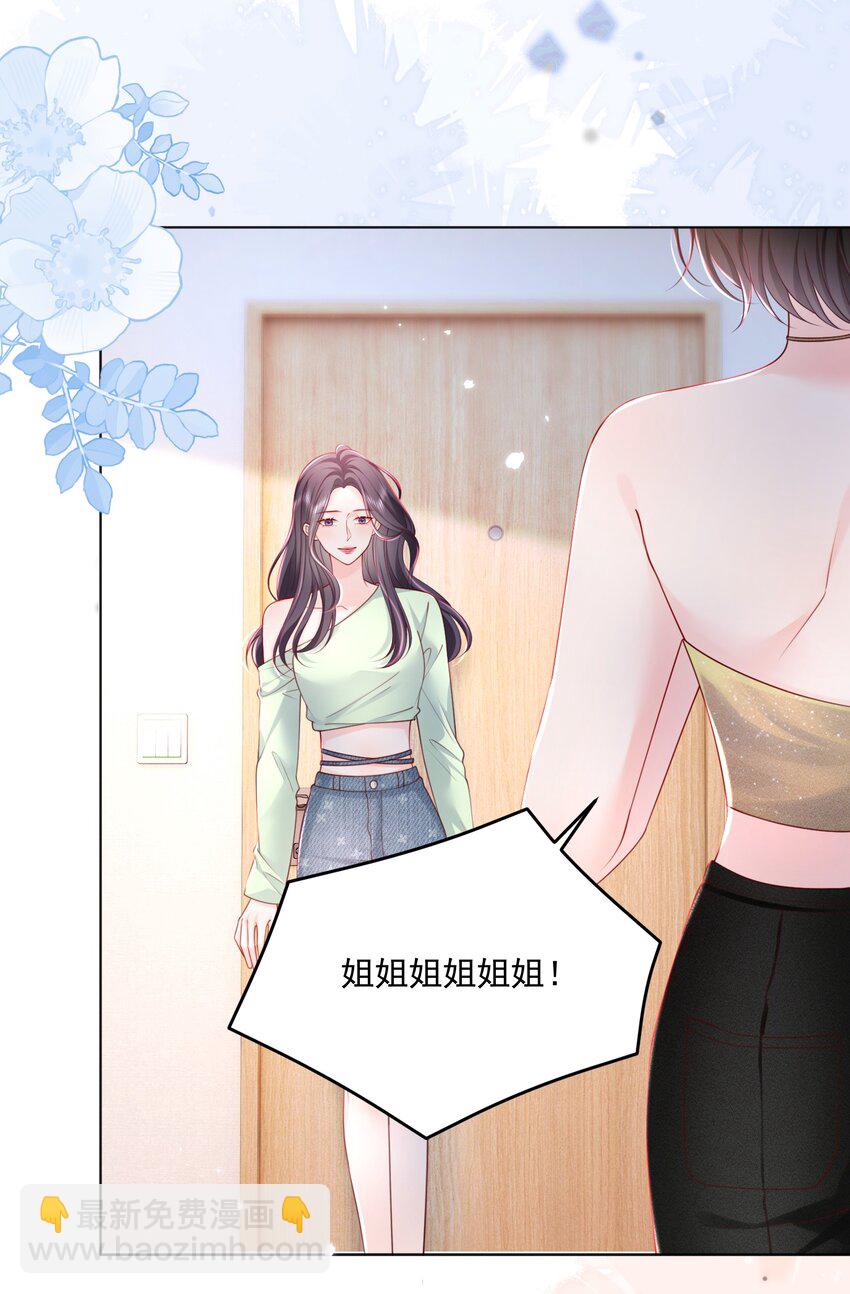 067 被雨淋湿的小狗-第70话