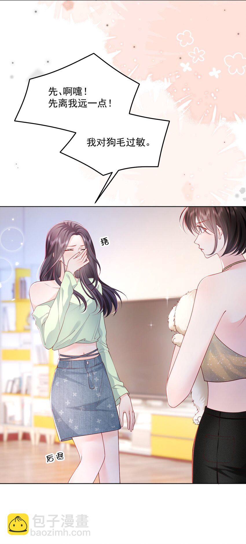 067 被雨淋湿的小狗-第70话