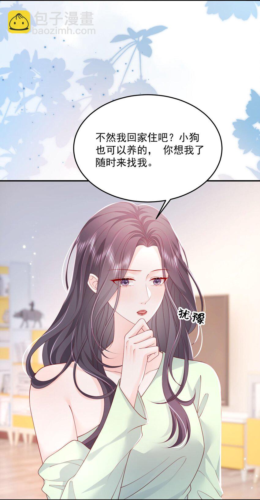 067 被雨淋湿的小狗-第70话