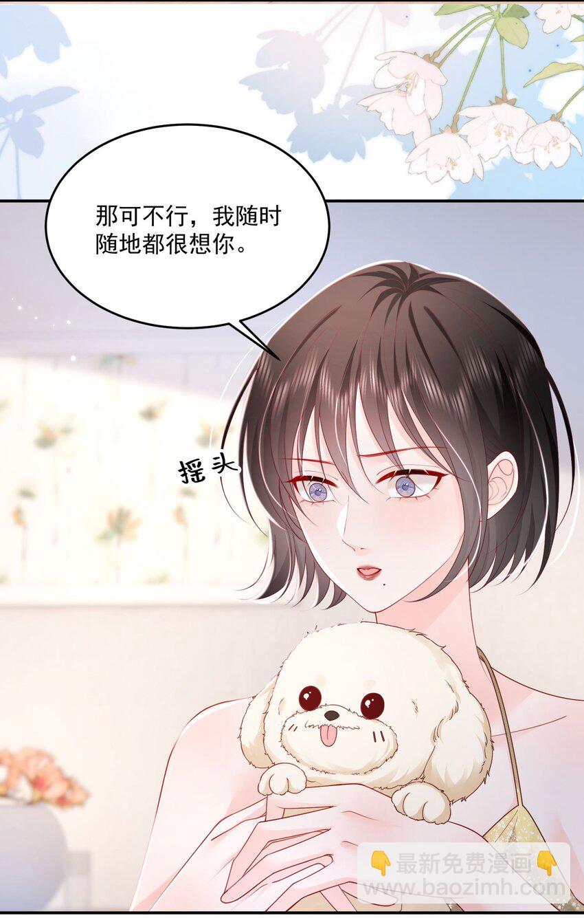 067 被雨淋湿的小狗-第70话
