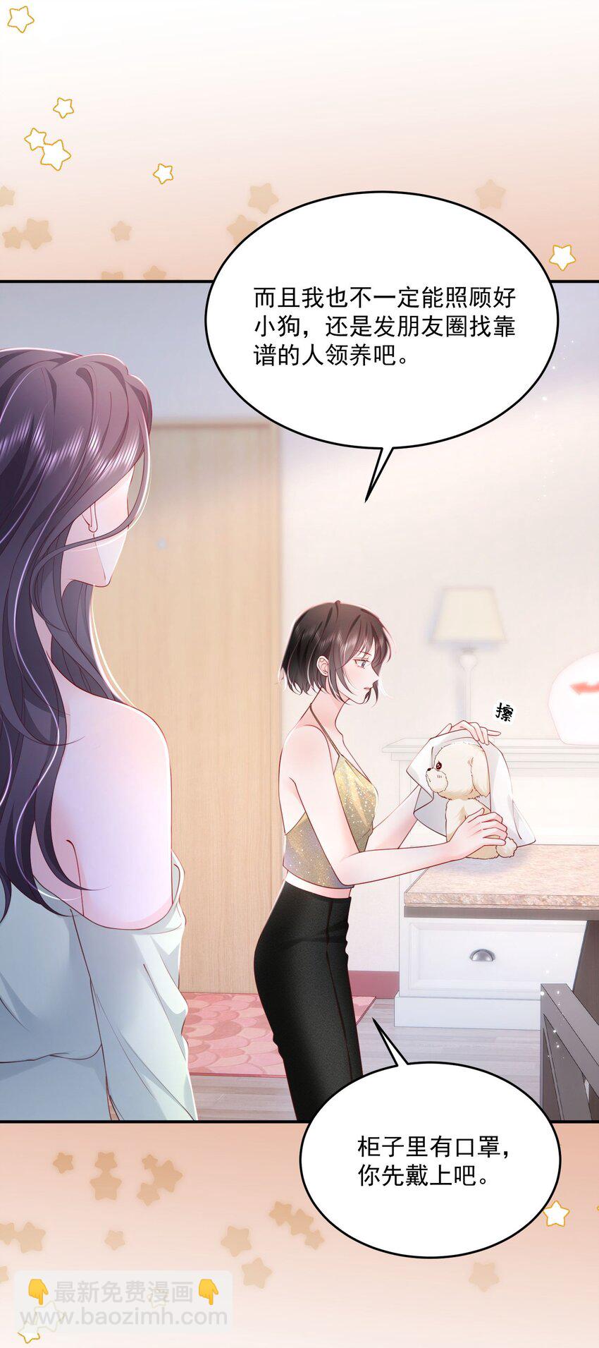 067 被雨淋湿的小狗-第70话