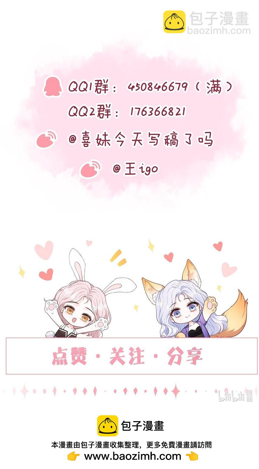 067 被雨淋湿的小狗-第70话