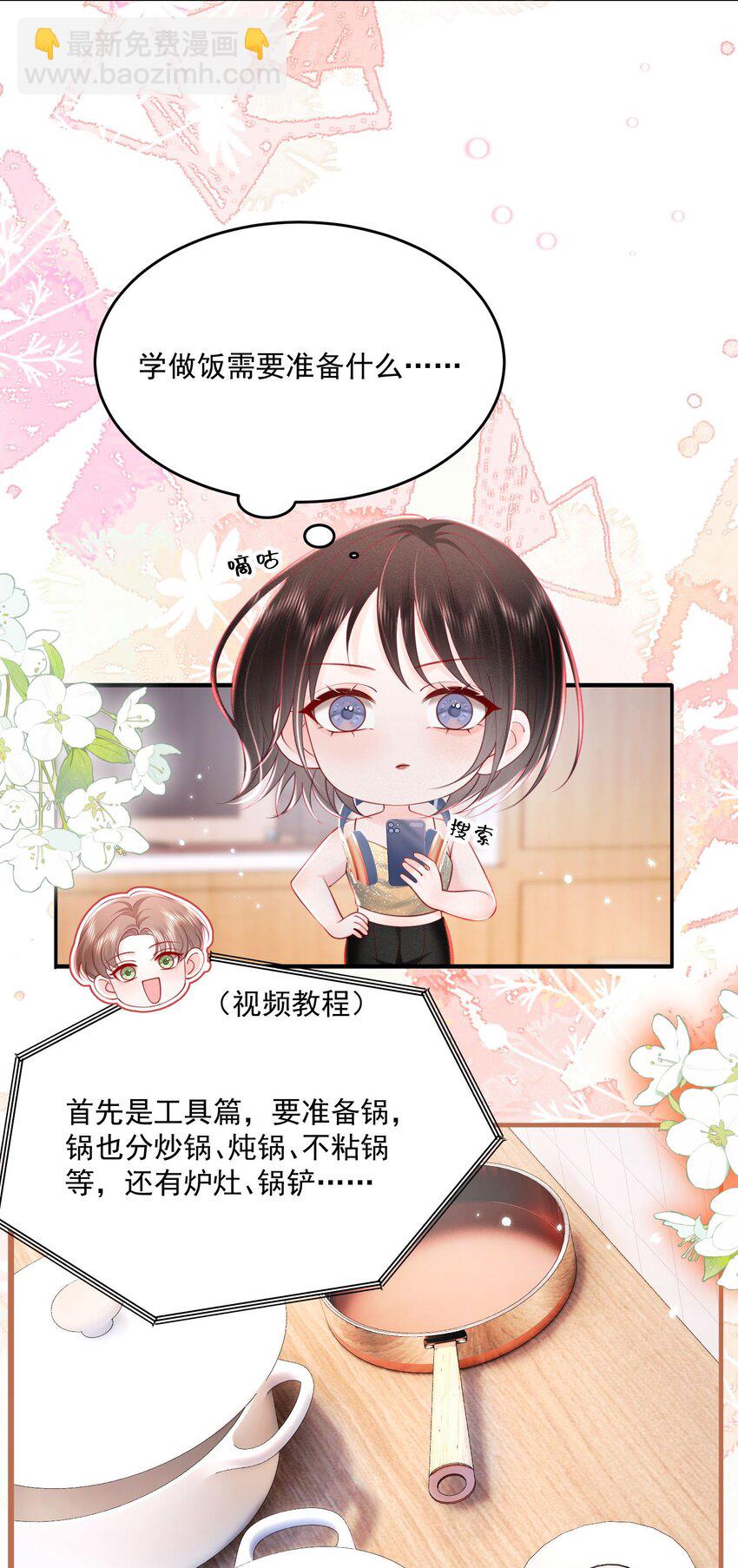 067 被雨淋湿的小狗-第70话