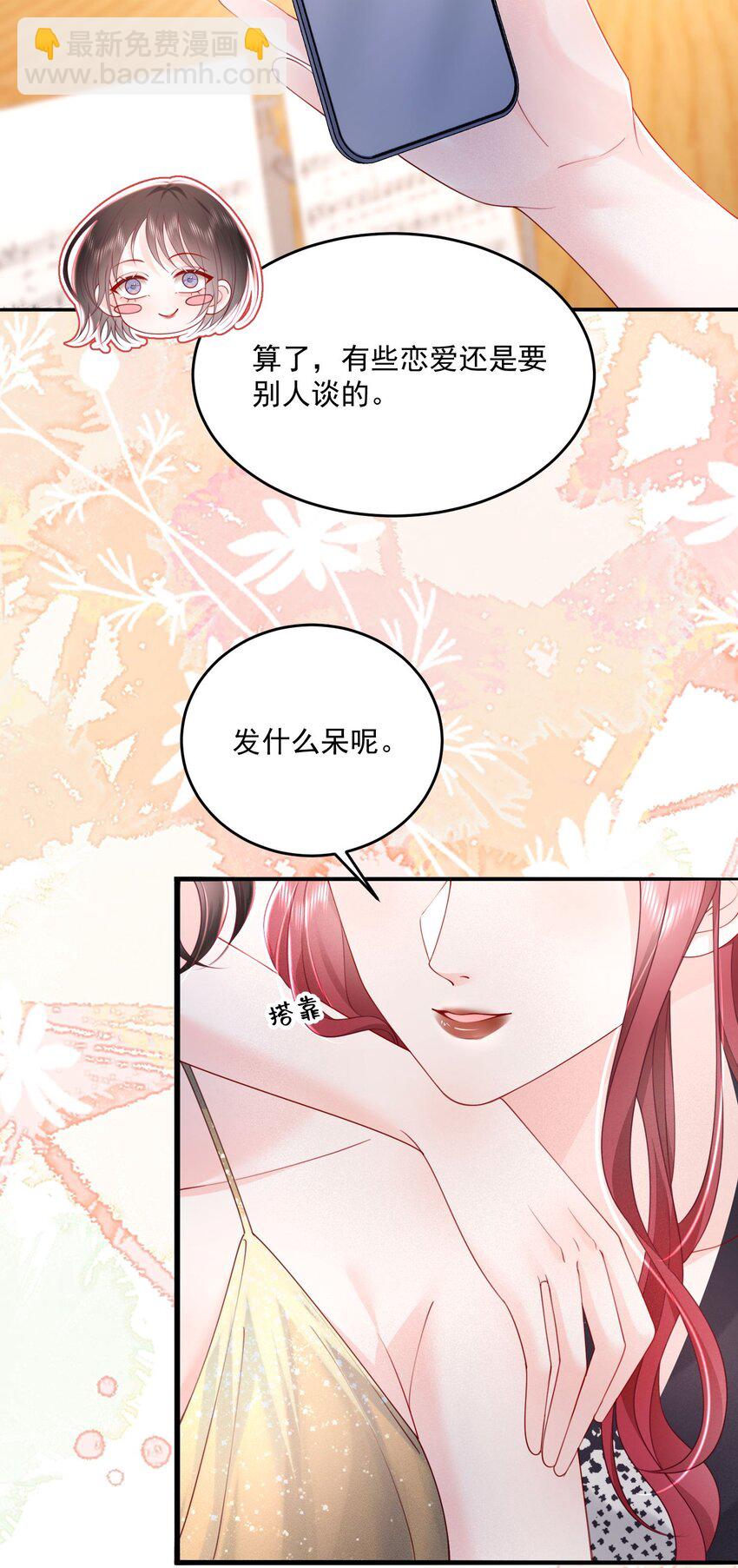 067 被雨淋湿的小狗-第70话