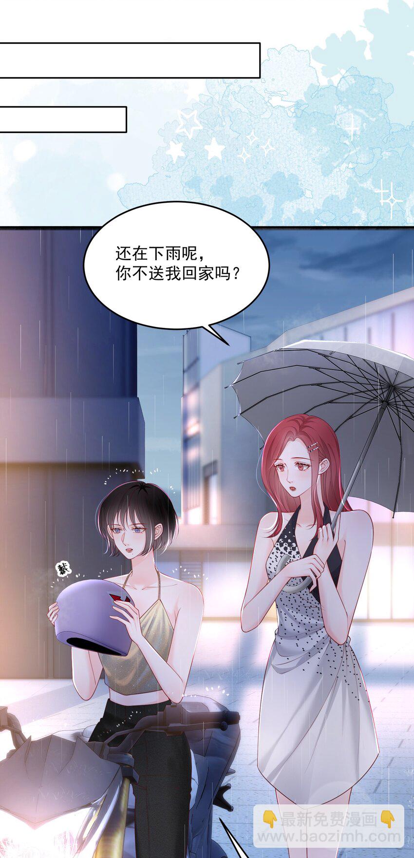 067 被雨淋湿的小狗-第70话