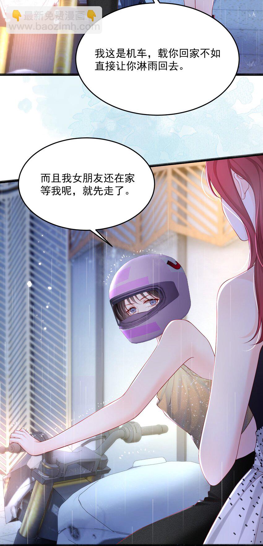 067 被雨淋湿的小狗-第70话