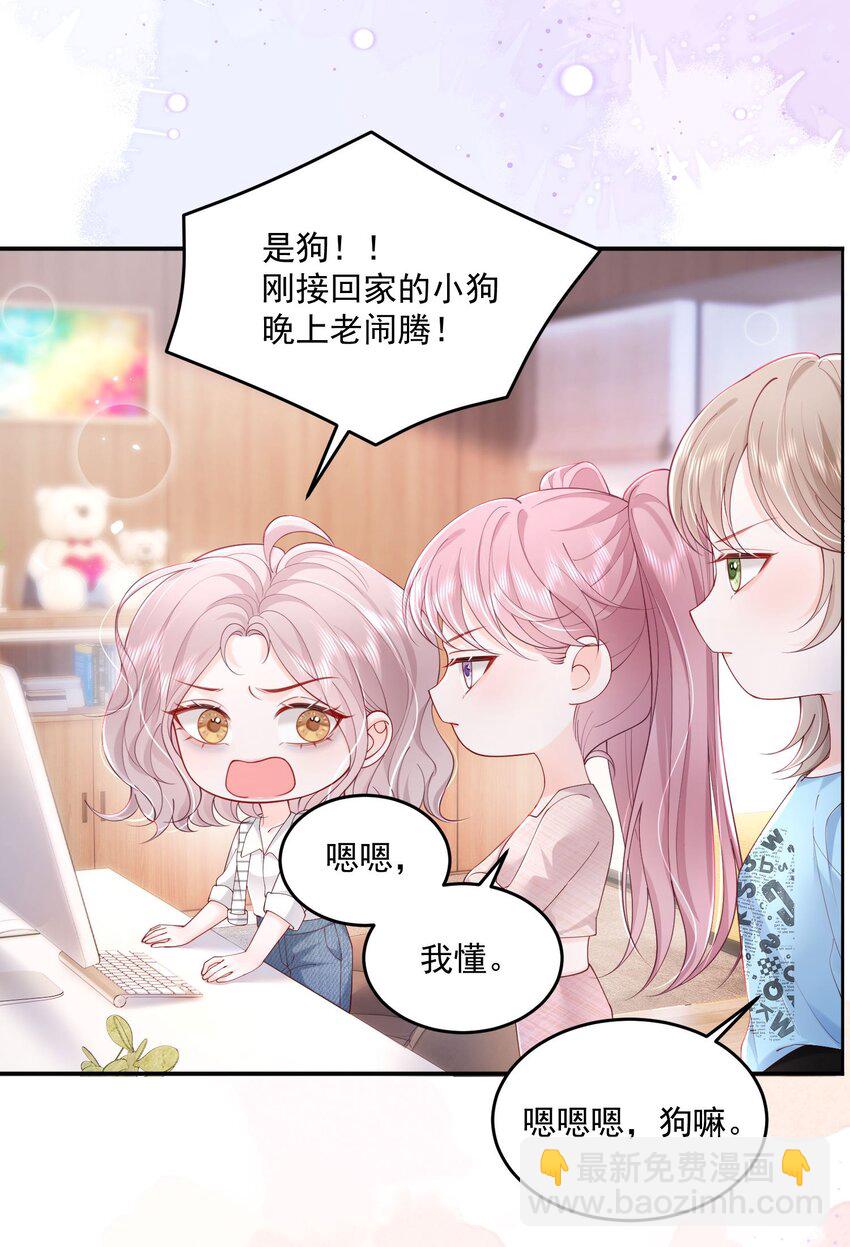 069 注意！前方情敌出现-第72话