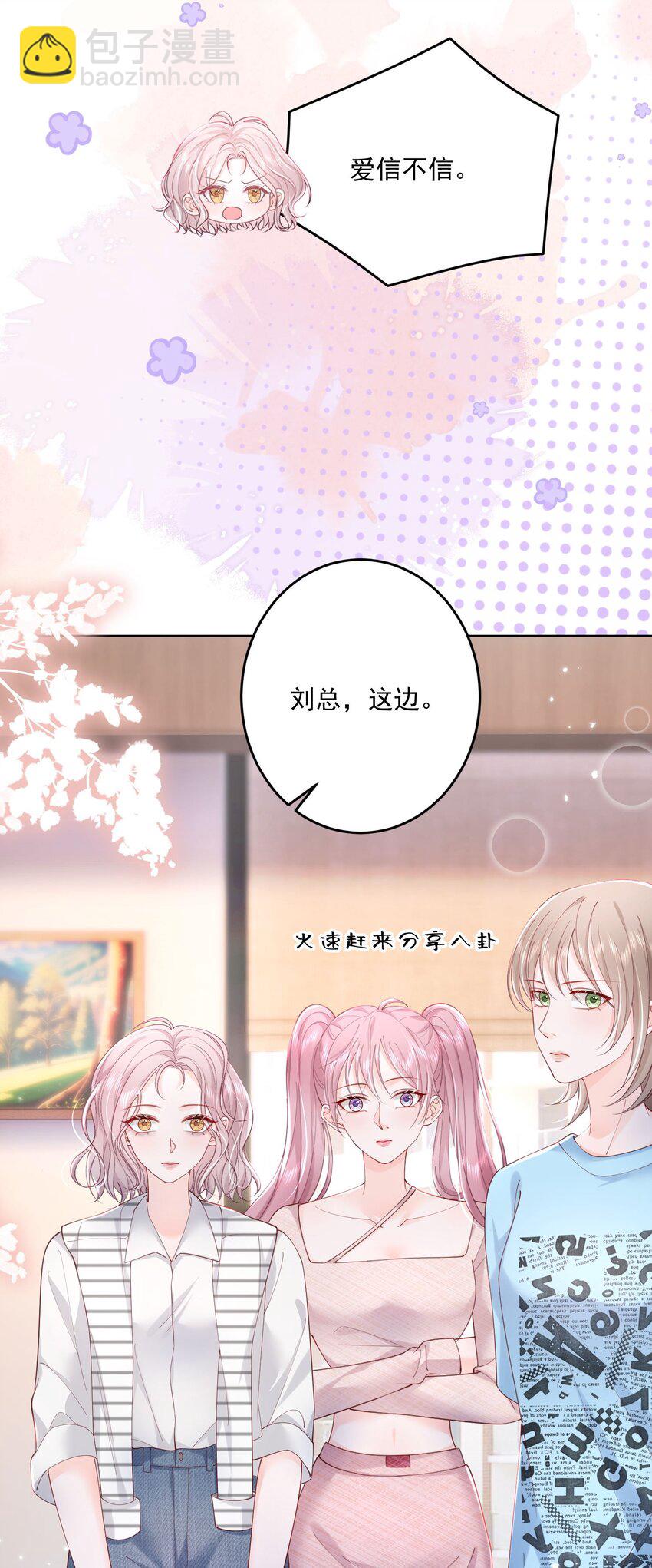 069 注意！前方情敌出现-第72话