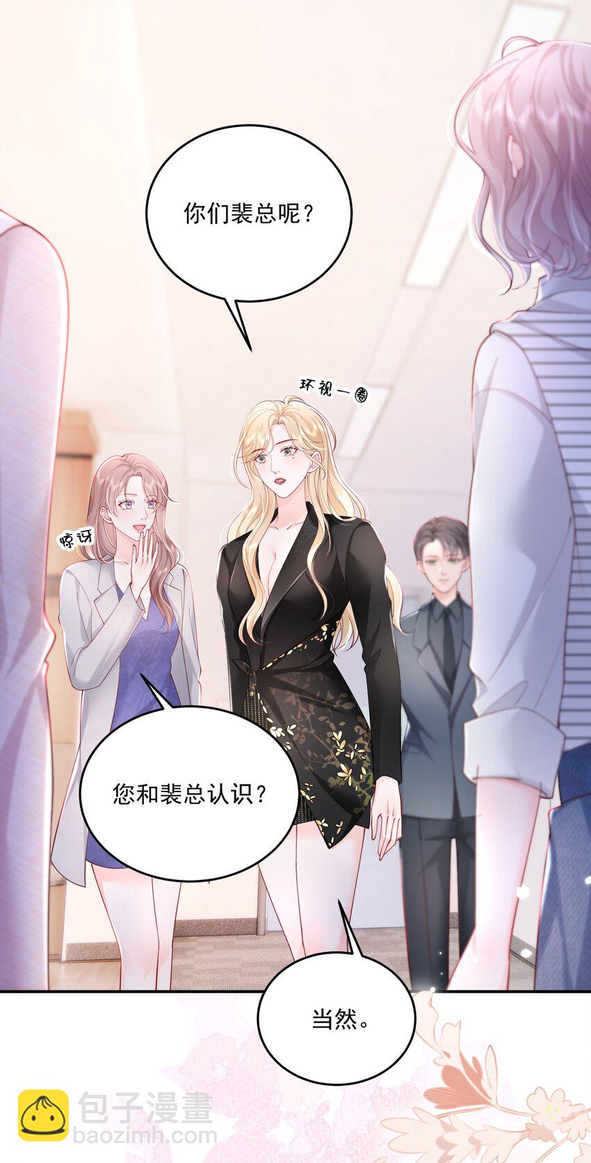 069 注意！前方情敌出现-第72话