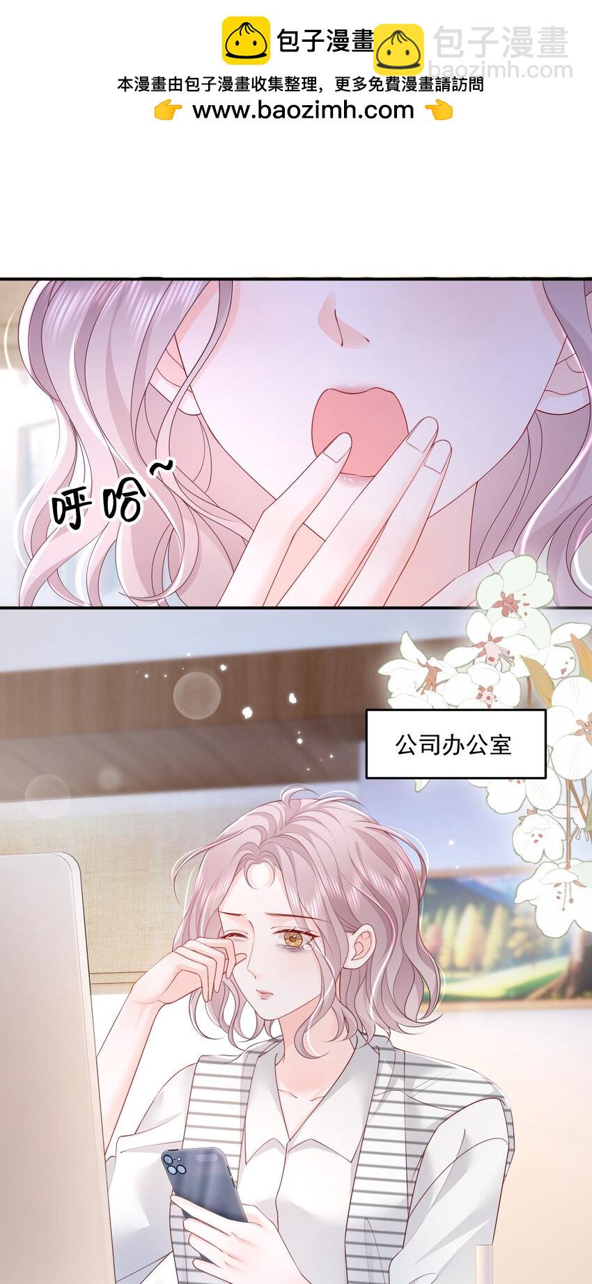 069 注意！前方情敌出现-第72话