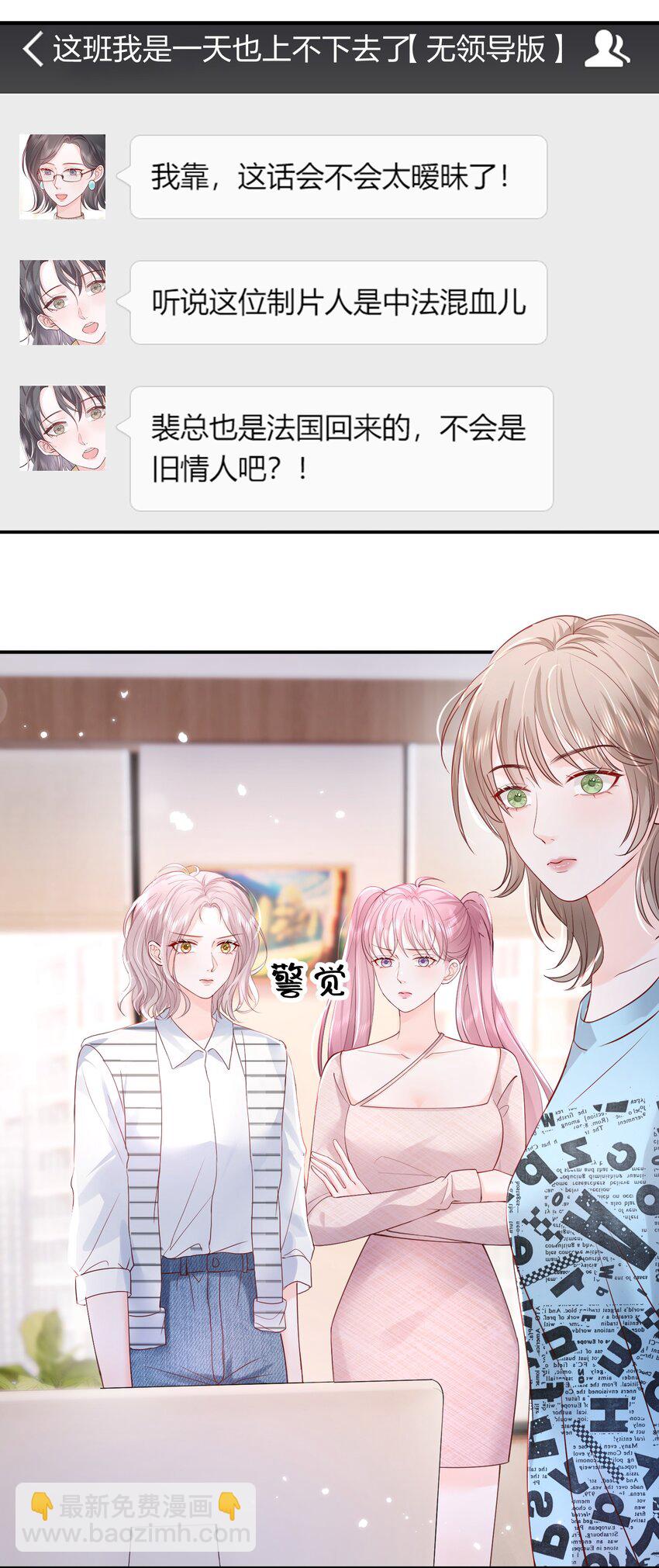 069 注意！前方情敌出现-第72话