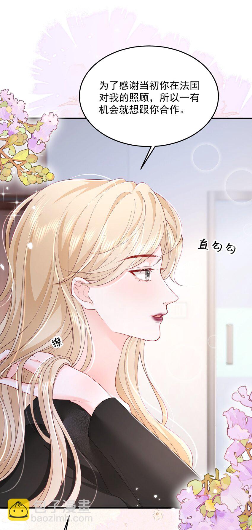 069 注意！前方情敌出现-第72话
