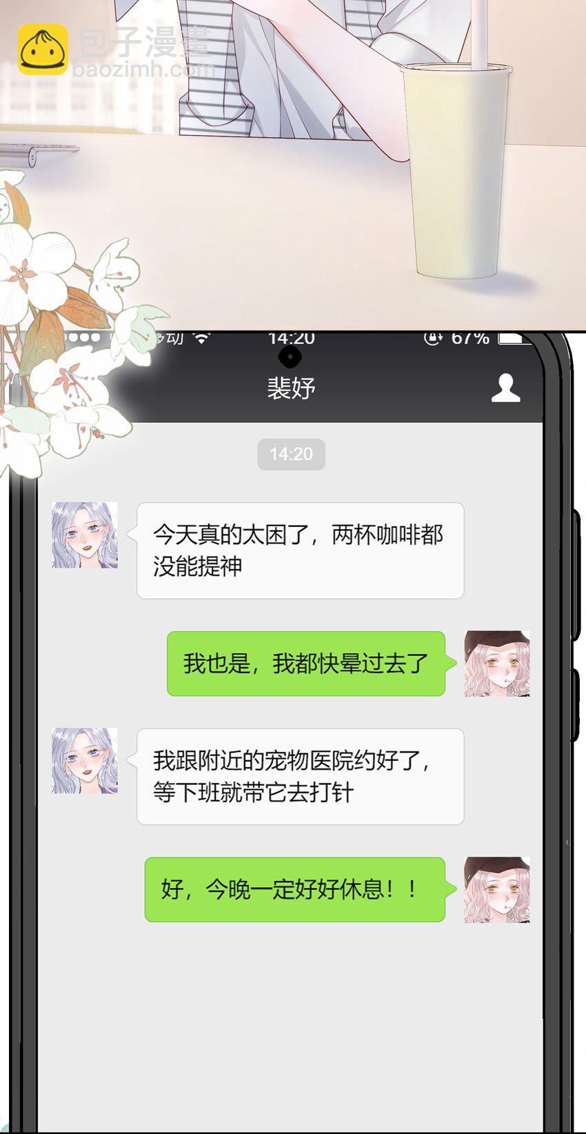 069 注意！前方情敌出现-第72话