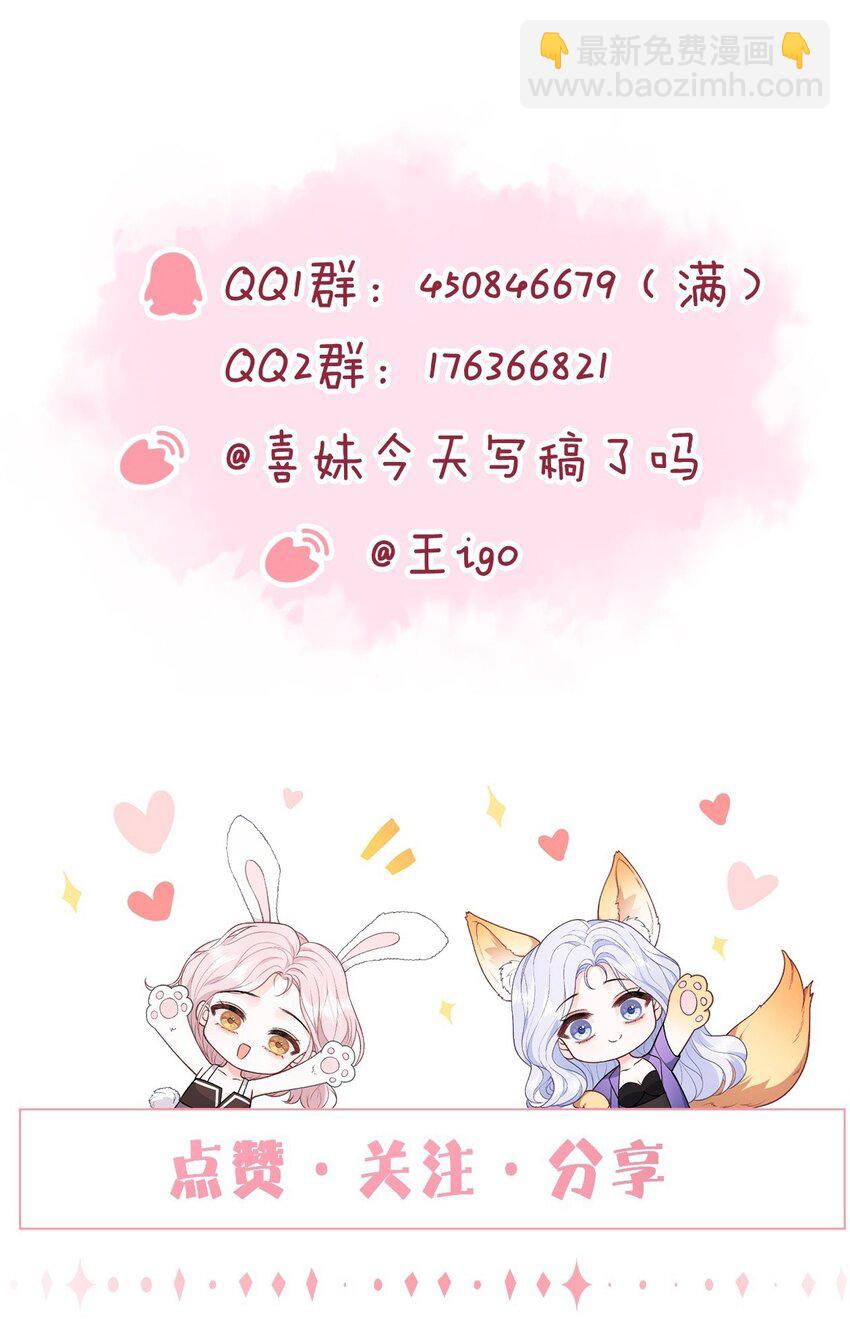069 注意！前方情敌出现-第72话