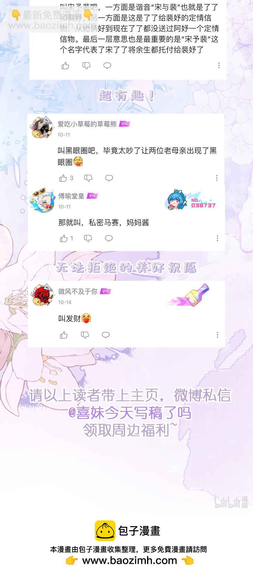 069 注意！前方情敌出现-第72话
