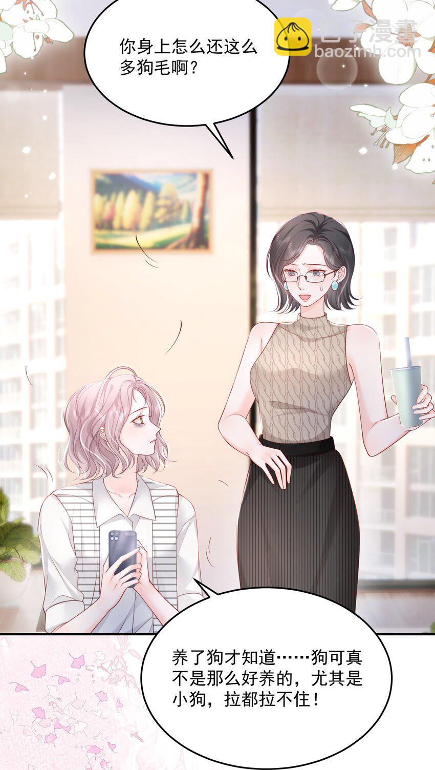 069 注意！前方情敌出现-第72话