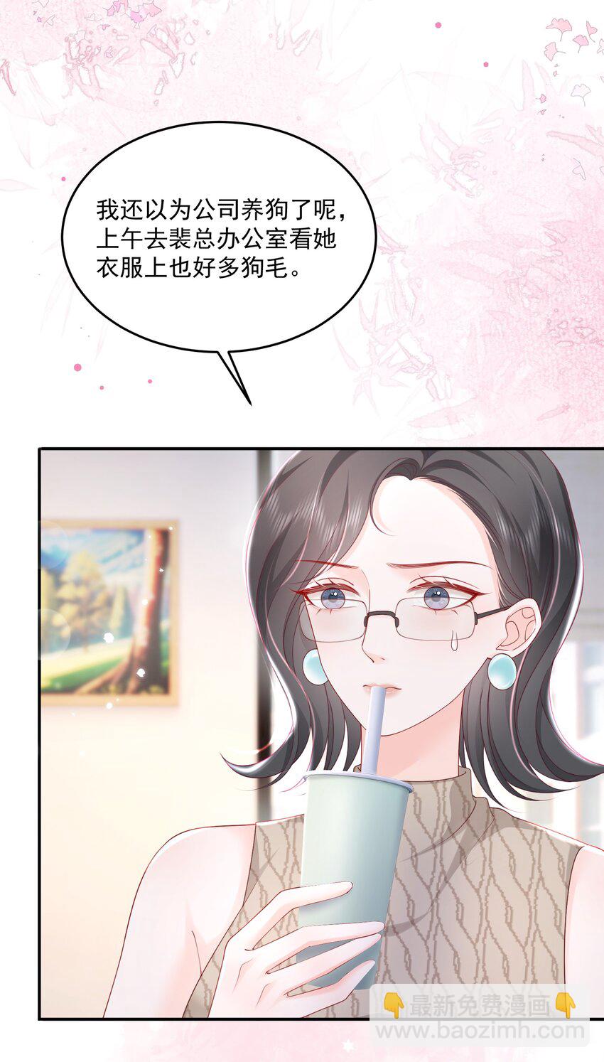 069 注意！前方情敌出现-第72话